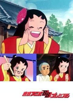 尚公主 海报